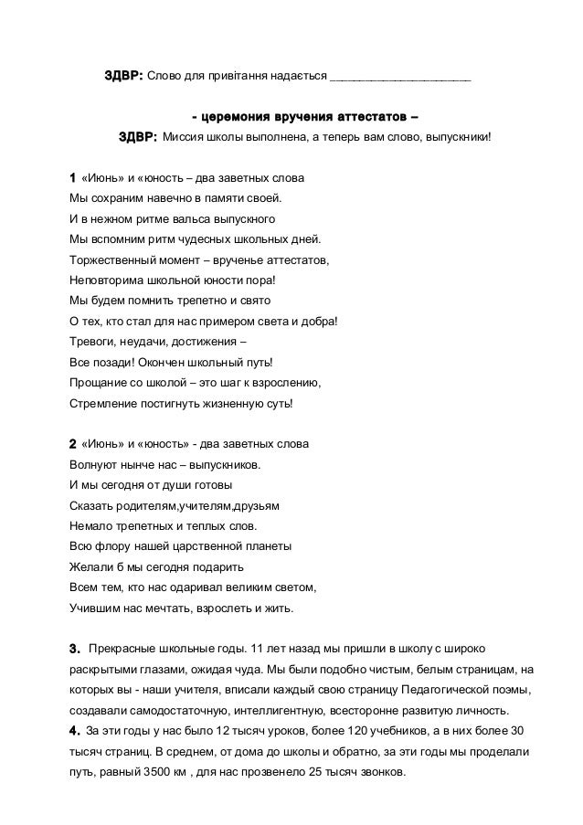 песня мы желаем счастья вам скачать Презентация на тему: